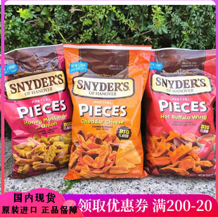 美国进口水牛城辣味奶酪面包，酥块snyder's施耐德普莱车打芝士脆块