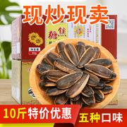 焦糖核桃味瓜子10斤整箱，多味瓜子五香，大袋散装新货坚果炒货瓜子