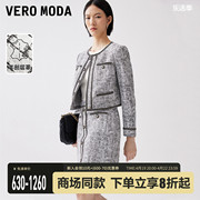 Vero Moda皮衣外套2024春夏羊剖层革圆领长袖小香风套装