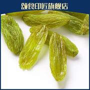 新疆特产吐鲁番绿香妃，葡萄干特级超特大500g免洗即食孕妇干果零食