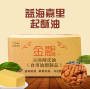金鹂片状酥皮油10kg单片包装玛琪琳吐司麻花酥饼牛角食品厂手工坊