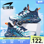 七波辉男童夏季运动鞋儿童单网鞋透气网面2024大童鞋子跑步鞋