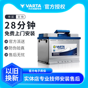 瓦尔塔汽车电瓶蓄电池055-27嘉年华，福克斯翼博马自达23汽车电池