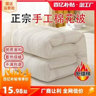 新疆棉花被子被芯棉絮，床垫被褥棉被秋冬季加厚保暖学生宿舍铺床用