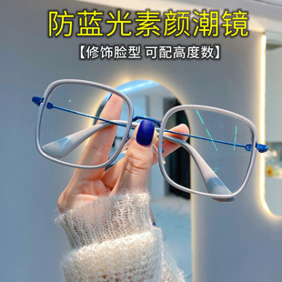 防蓝光近视眼镜框女韩版大框平光眼镜可配度数，网红同款ins素颜潮