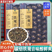 裕香园碳焙铁观音浓香型2023新茶高山兰，花香熟茶乌龙茶盒装500克
