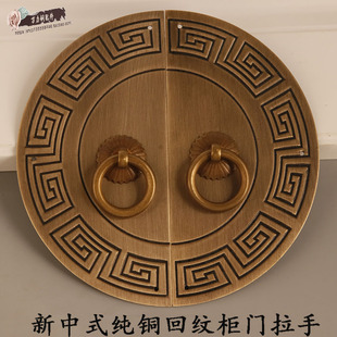 新中式实木家具纯铜圆形把手，鞋橱柜衣柜子仿古铜拉手红木柜门拉手