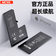 mcwl适用于苹果x电池iPhone11手机更换电池超大容量7p4s/5s/6/6splus/8/8p/se2/xR/xSmax/12mini手机电池
