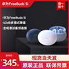 Huawei/华为 FreeBuds 5i无线蓝牙耳机降噪运动耳塞