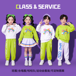 儿童啦啦队六一表演出服，小学生运动会服装彩虹，卫衣幼儿园班服套装