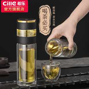 希乐双层玻璃杯茶杯大容量茶水分离泡茶杯男便携隔热过滤网水杯子