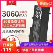 适用Toshiba东芝Portege Z830 Z835 Z930 PA5013U 内置 电池