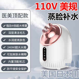 110v冷热温双喷蒸脸器家用小型纳米喷雾蒸汽，宿舍美容面保湿补水仪
