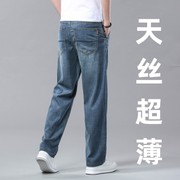 高端天丝牛仔裤男士宽松直筒美式复古蓝斜口袋夏季超薄款冰丝裤子