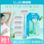 吉列venus维纳斯脱毛女士，刮毛手动剃毛私处，腋下除毛刮毛器