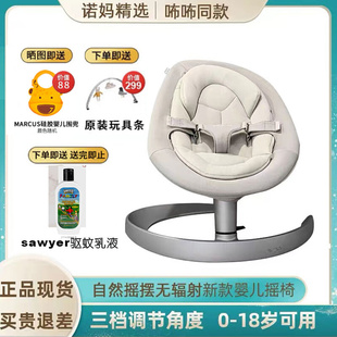 荷兰nunaleaf婴儿摇椅，摇篮躺椅宝宝安抚椅，秋千0-12岁可用无辐射