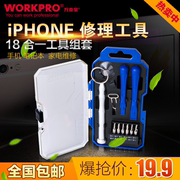 万克宝iphone4/5/6S螺丝修理套装苹果手机维修拆机工具五星0.8