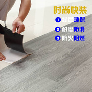 木纹地板贴自粘加厚耐磨防水pvc石塑自贴塑料，卧室防滑商用地板胶