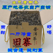 云南普洱茶散茶生茶大山茶秋茶生态茶原产地茶农自产自销一斤