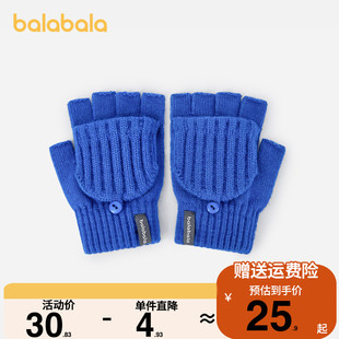 巴拉巴拉儿童手套男童女童冬季保暖翻盖纯色柔软舒适时尚简约