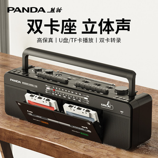 熊猫双卡带复古录音机磁带播放机立体声老式收录收音怀旧一体F539
