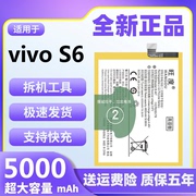 适用于vivo S6电池s6魔改大容量B-M7手机内置电板