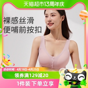 十月结晶哺乳内衣背心式孕妇文胸，春秋款聚拢防下垂前开扣胸罩