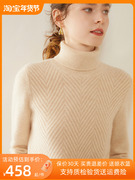 鄂尔多斯产高领羊绒衫女双股加厚100%纯山羊绒毛衣宽松针织打底衫