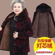 奶奶装冬装加绒棉衣妈妈6070岁80老太太老年人冬季加厚棉袄外套女