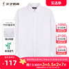竹纤维才子男装白色长袖衬衫男2023秋季商务正装品牌衬衣