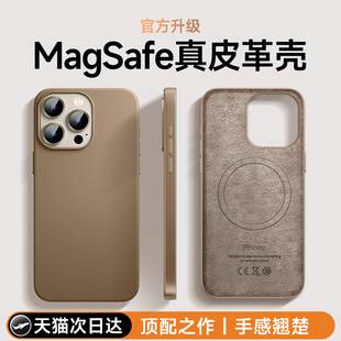 奢华质感 MagSafe磁吸充电 减震防摔