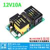 12v10a直流开关电源模块，隔离小体积稳压ac-dc220v转12vrps-120-12