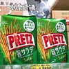 日本glico格力高百力滋pretz饼干棒沙拉味百奇8袋入