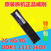 拆机威刚 2G 4G 8G DDR3 1333 1600mHz万紫千红内存条