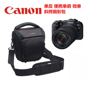 适用于佳能eosrr5r6r7r10相机，包rf24-105保护套，rp收纳袋摄影包