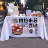 提拉米苏桌布美味小吃甜品街边摆摊小推车广告布招牌展示宣传台布
