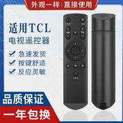 适用tcl智能，液晶电视机le42e6900l48d8800小助手遥控器