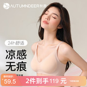 秋鹿软支撑无钢圈文胸内衣女薄小胸聚拢无痕防下垂收副乳上托胸罩