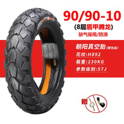 朝阳电动车轮胎7080901001201309060-10摩托车真空胎外胎