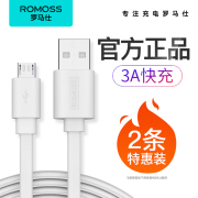 罗马仕安卓数据线快充加长蓝牙耳机充电线器闪充micro usb适用于华为小米vivoppo荣耀三星手机通用充电宝正品