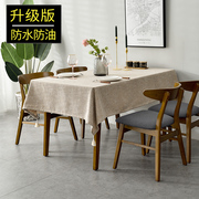 北欧桌布布艺棉麻日式长方形防水防油餐桌布纯色简约中式会议台布