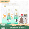 百雀羚水嫩精纯防晒隔离乳，40g隔离紫外线，水嫩润白spf50