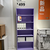 IKEA宜家 毕利 书架书柜书橱置物收纳架展示架储物柜限量款紫色
