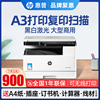 惠普m437n黑白激光多功能a3a4复合复印机打印机一体机复印件扫描大型办公室商务商用三合一m439nda优436n433a
