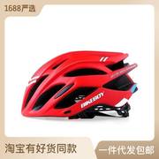 2023骑行头盔一体成型男女，山地公路自行车头盔，骑行装备安全帽