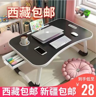 西藏床上电脑桌床上书桌电脑桌，可折叠桌床上桌宿舍学习小桌子