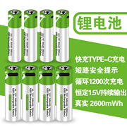 usb充电电池5号7号1号2号9v燃气灶鼠标，遥控器通用充电锂电池