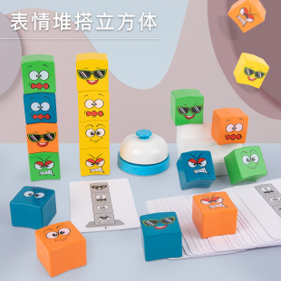 儿童积木玩具表情拼图堆塔立方体叠叠高桌面互动木质双人对战游戏