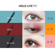 HOLD LIVE彩色睫毛膏纤长浓密卷翘防水自然立体持久不易晕染HL332