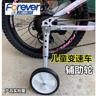 永久变速车山地车辅助轮通用儿童自行车18/20寸/22寸侧轮平衡小轮